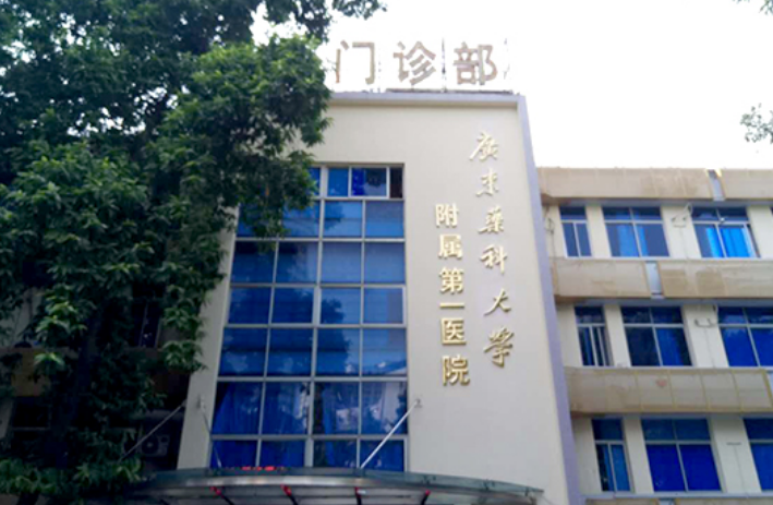 广东药科大学附属第一医院整形美容科医生有哪些？隆胸口碑与技术值得信赖