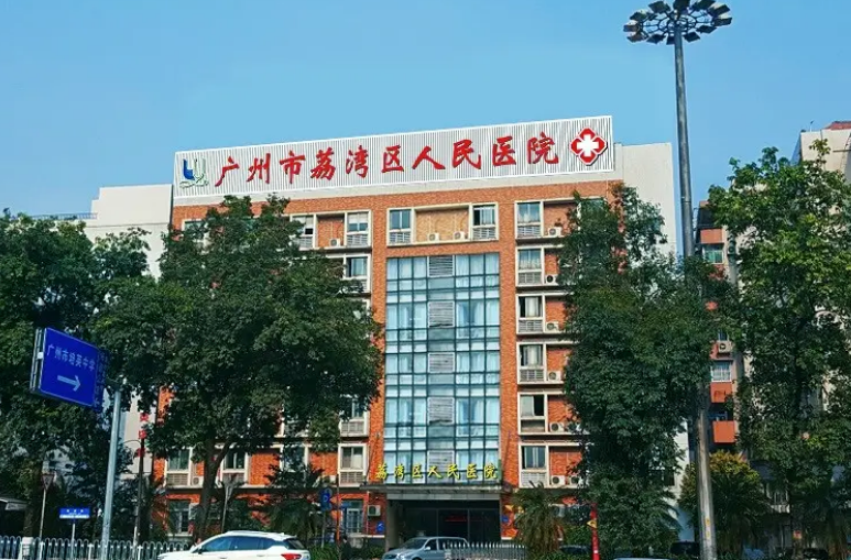 荔湾区人民医院整形美容科医生有哪些？隆鼻医生资料&对比图分享|附变美细节