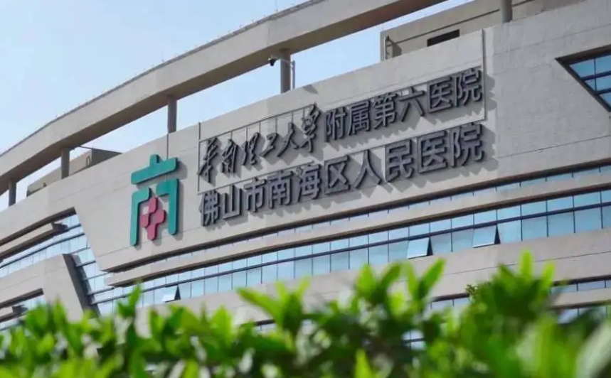 佛山市南海区人民医院整形科医生有哪些？技术优势剖析！隆胸评价等你参考~