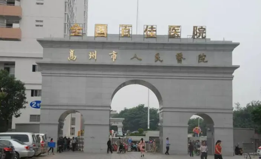 高州市人民医院整形外科医生有哪些？热门项目\隆胸特色技术介绍！