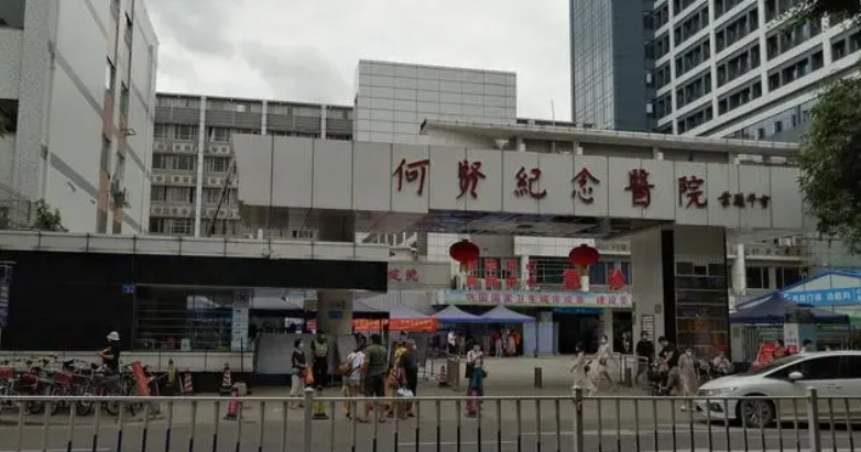 广州市番禺区何贤纪念医院皮肤美容科医生有哪些？双眼皮医生技术特长/口碑评价分享！