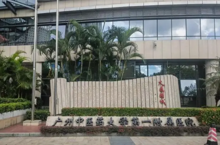 广东药学院附属第一医院整形科医生有哪些？医生简介|擅长隆胸项目|价格表