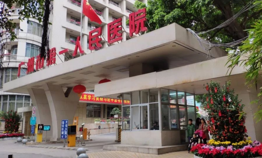 广州市第一人民医院整形外科医生有哪些？技术水平、双眼皮价格表供大家参考！