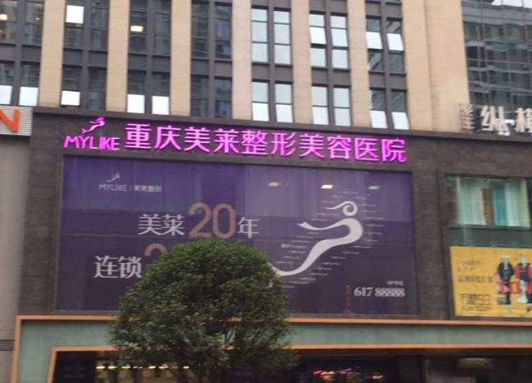 重庆激光祛斑哪个医院好?优秀医生名单曝出