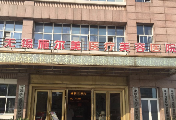 无锡美容整形医院排行榜出炉，这几家口碑不错的医院收藏起来！