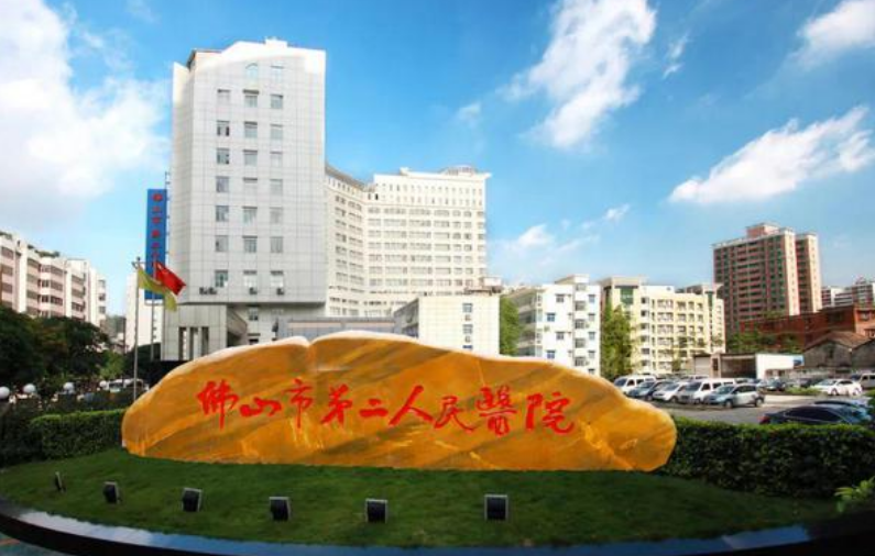 佛山市第二人民医院美容整形中心医生有哪些？吸脂口碑与技术值得信赖