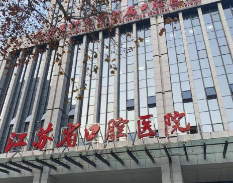 南京正规的牙科医院排名上线，这几家医院口碑好，值得关注~