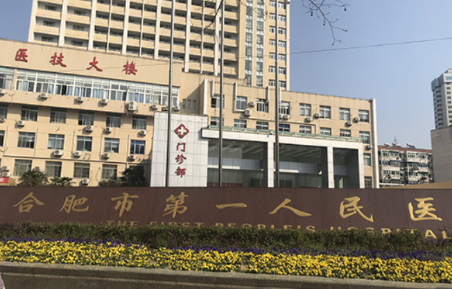 合肥近视眼手术医院排名单曝出，五家医院榜上有名