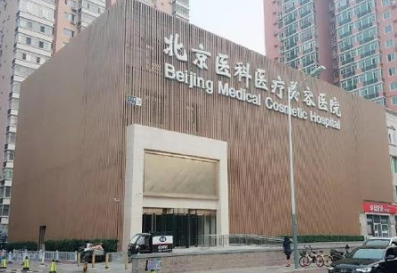 北京整形医院排行榜公布，这几家人气医院榜上有名