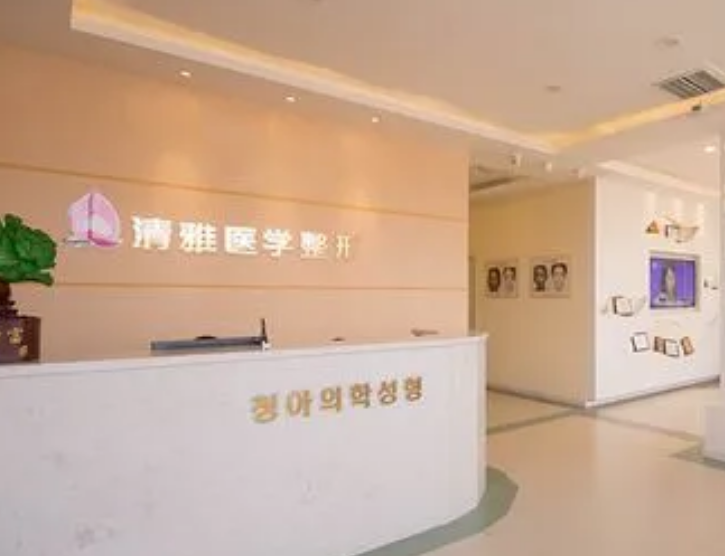 延吉清雅整形医院怎么样？双眼皮整形技术分享+医院基本信息