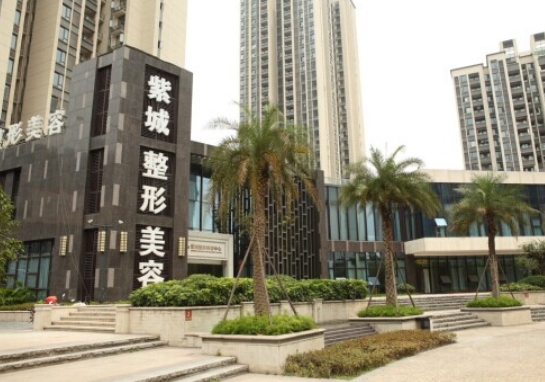 重庆紫城医疗美容医院好不好？双眼皮整形技术怎么样？点开了解详情