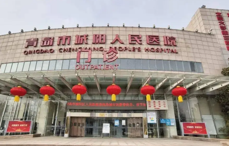 青岛市城阳人民医院口腔科怎么样？医院口碑好不好？点开了解