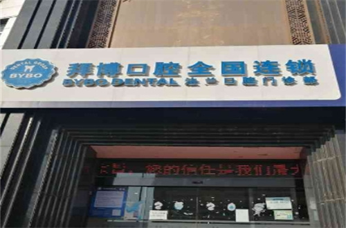 西安矫正牙齿医院排名一览，都是网友公认的看牙之地
