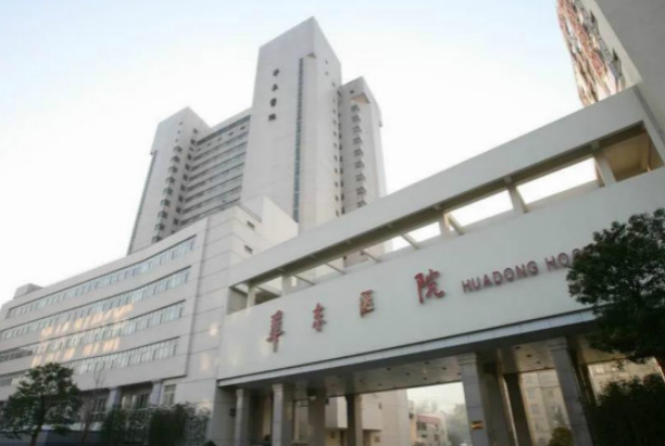 上海华东医院口腔科好不好？热门项目怎么样？点开了解详情