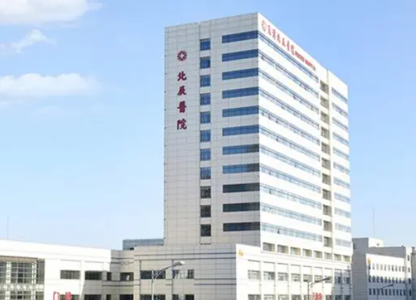 天津市北辰医院口腔科怎么样？含牙齿矫正案例分享