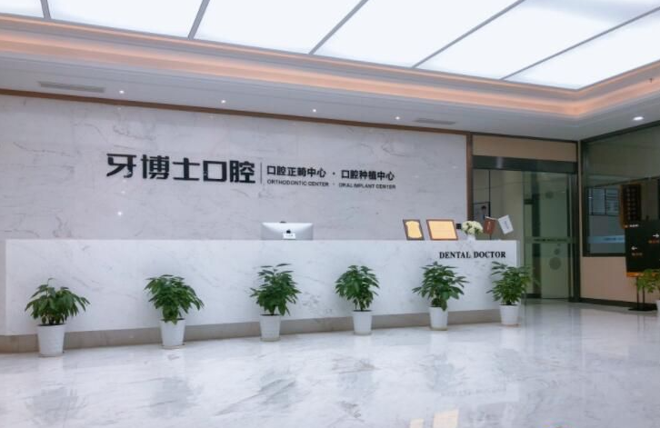 宁波牙科医院排名，实力医院资料详细介绍