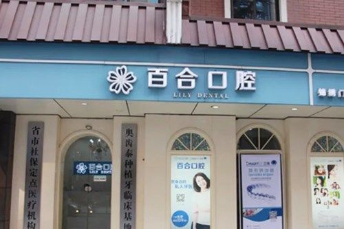 成都哪些口腔医院做种植牙好？干货内容分享快看~