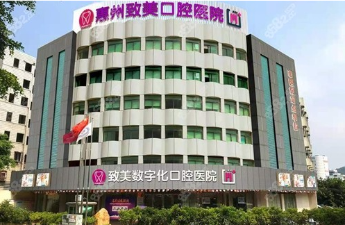 惠州牙科医院排行!盘点这五家医院，性价比高
