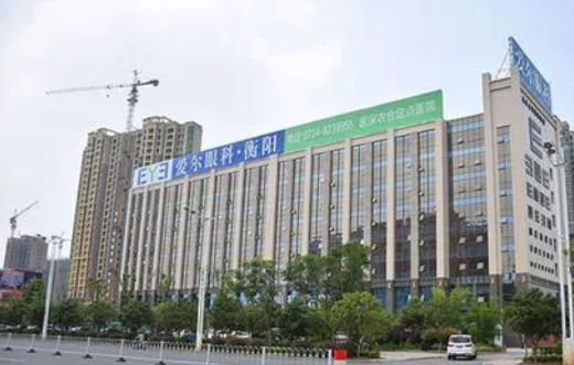 衡阳好的眼科医院是哪一家?服务周到，价格实惠