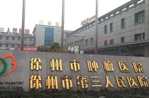徐州最好的整形医院是哪家?排名前五医院名单及口碑一览