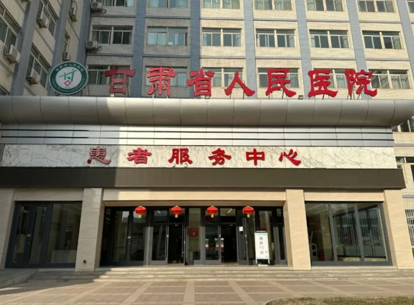 兰州近视手术哪家医院好?当地正规眼科医院排名