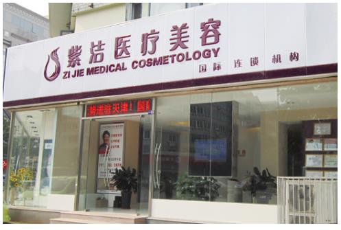 天津超声炮哪家医院好？高性价比值得考虑