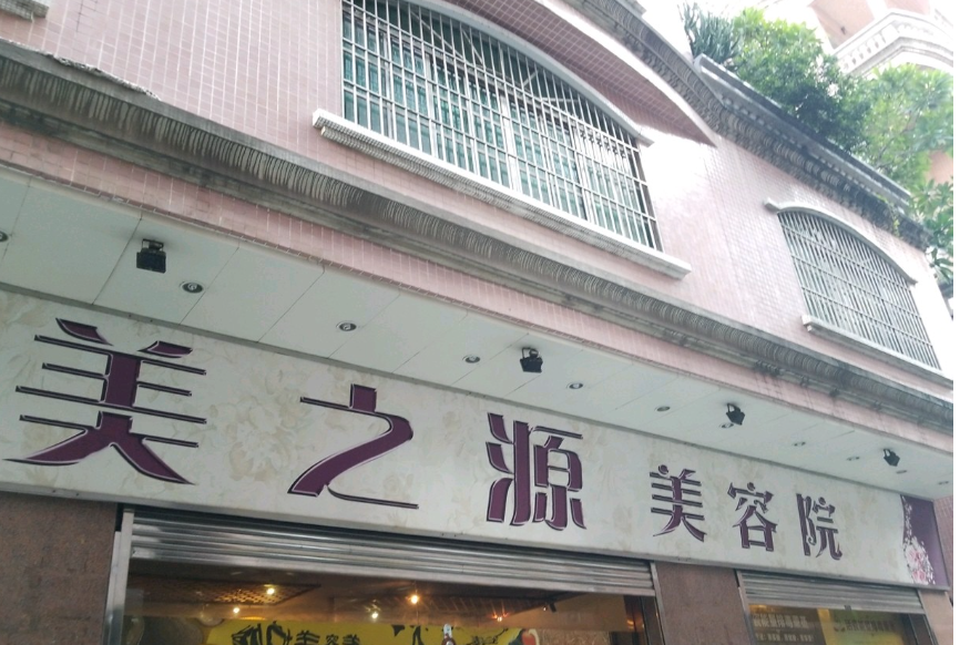 滨州微整形医院哪家好？技术优势、口碑在线查看