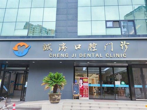 西安做牙齿手术哪些医院好？看是否有你喜欢的医院