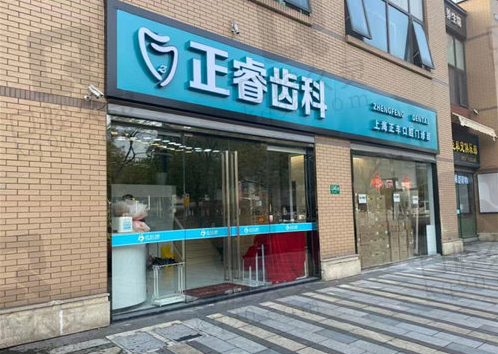 上海牙科哪家好又便宜？真实口碑评价分享