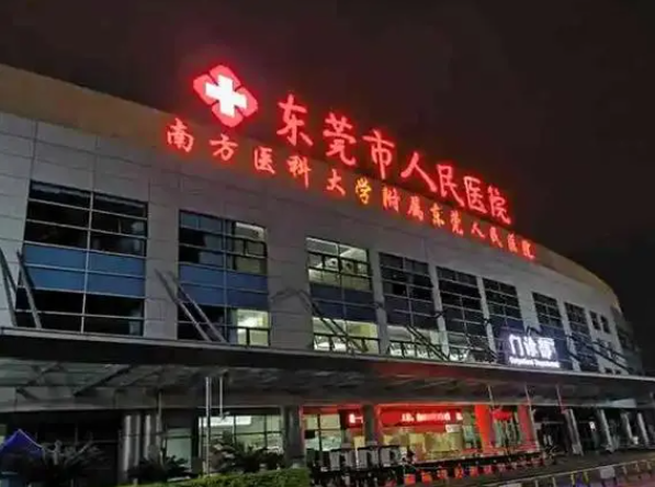 皮肤科东莞医院排名!这五家医院口碑好实力雄厚