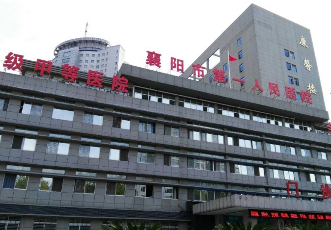襄阳近视眼手术正规医院排行!知名眼科医院推荐
