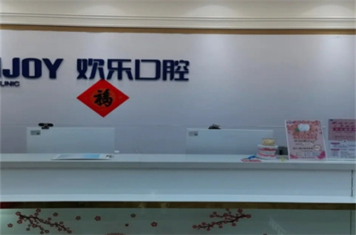 沈阳口腔医院排名分享，都是可信赖机构