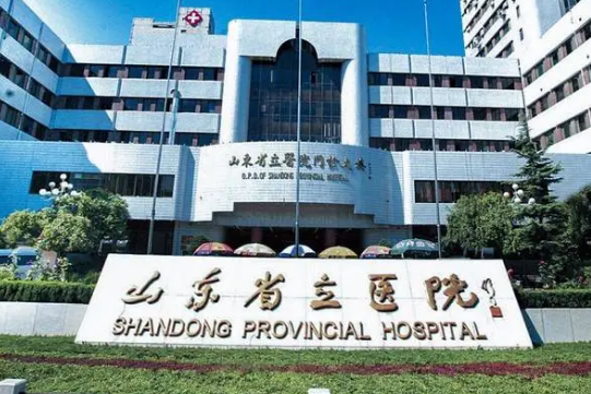 山东省立医院激光美容科祛斑多少钱？案例反馈 | 医生信息即时查询