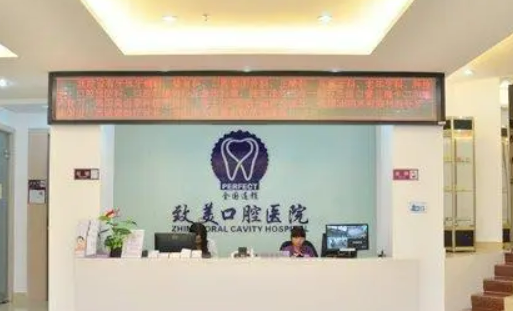 广州致美口腔医院好吗？价格表及医院擅长介绍