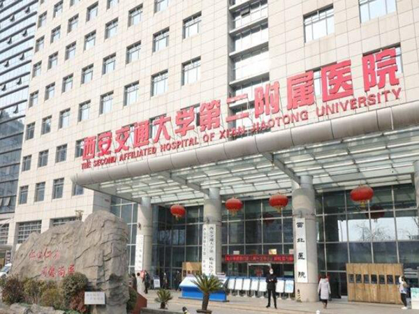 西安私处收缩修复医院哪家好？含口碑医院介绍一览