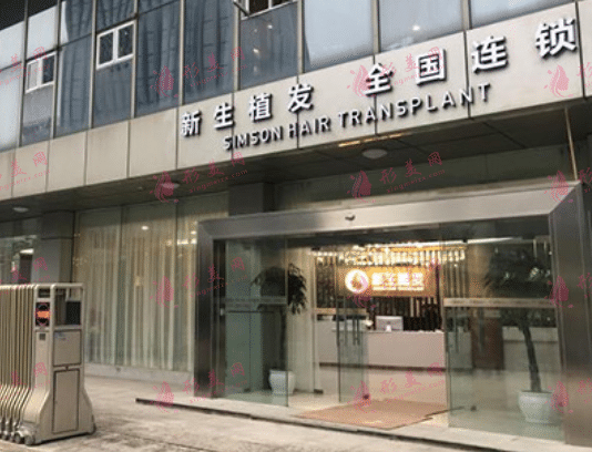武汉植发医院排名榜!当地口碑医院盘点
