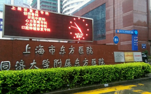 上海东方医院整形科好吗？医生实力+热点项目介绍