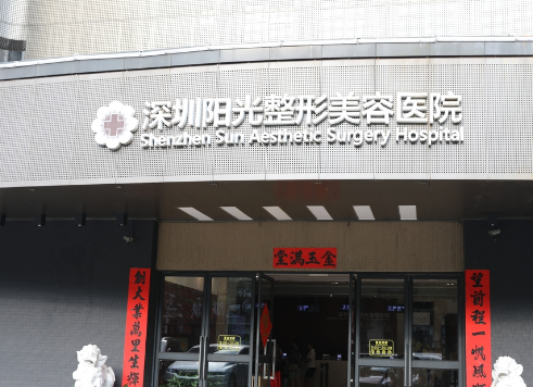 深圳哪个整形医院口碑好？五家专业医美医院实力对比