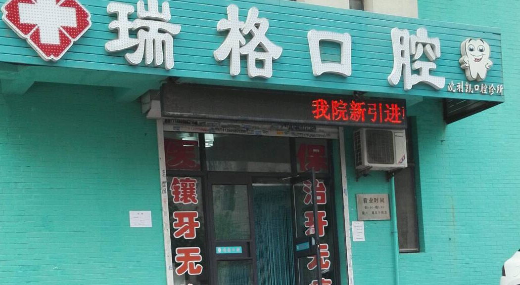 秦皇岛口腔医院哪个好？五家口碑医院名单曝光