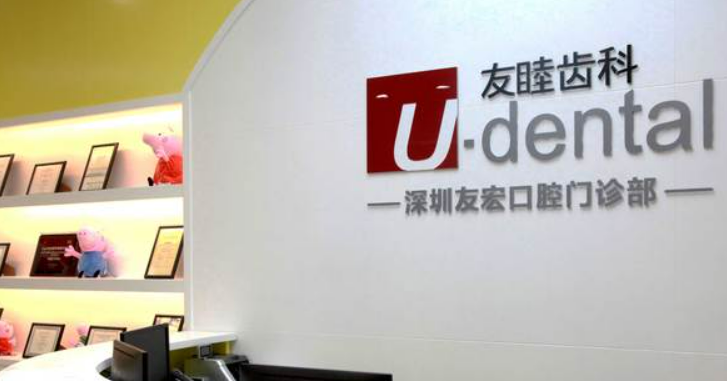 广州友睦口腔门诊部口碑怎么样？简介全新公开！