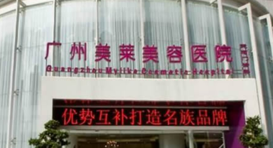 广州美莱口腔医院怎么样？医院资料_收费详情查收！