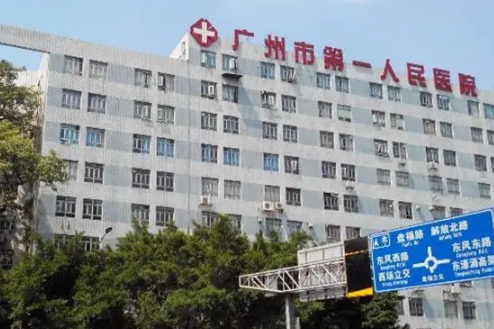 广州市第一人民医院祛疤痕怎么样？疤痕修复案例反馈大公开