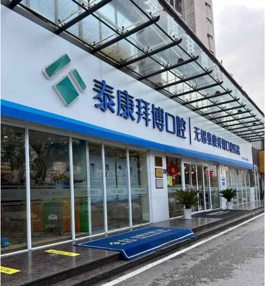 大连种植牙齿哪家医院好？优质口腔医院排行榜一览