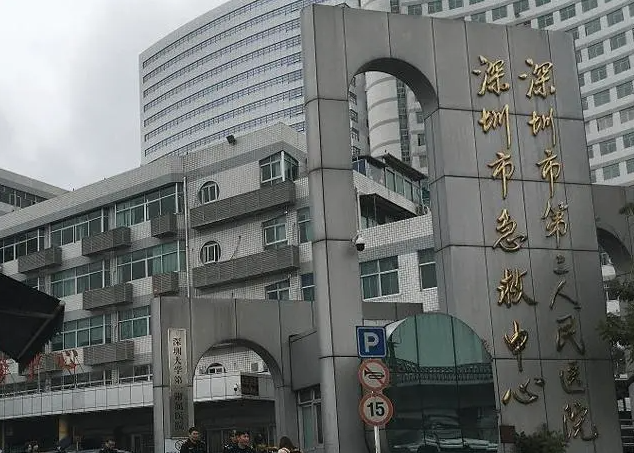 深圳祛疤三甲医院有哪些?实力医院资料在线分享
