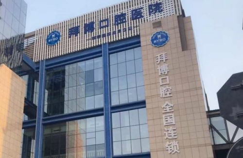 郑州口腔整形医院排名揭晓，实力口腔医院一览无遗