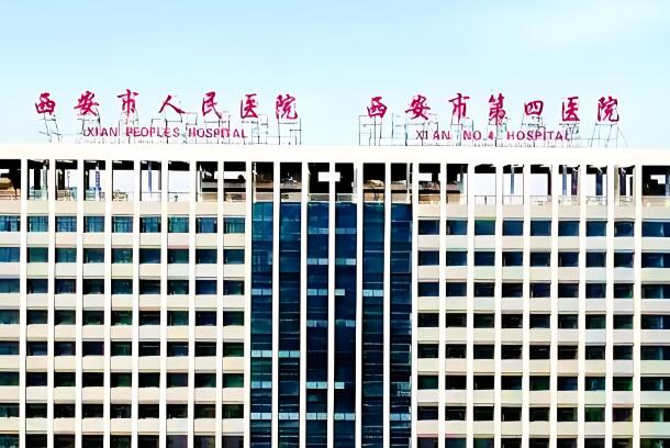 西安专业的面部提升美容医院有哪些？入围热门医院热门啦