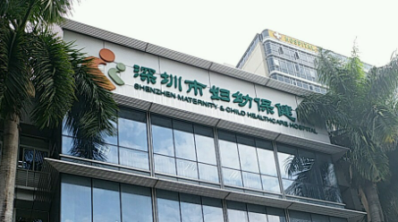 深圳妇儿医院口腔病防治中心口碑测评、参考费用分享！