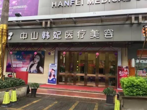中山排名第一的整形医院是哪家?技术口碑有保障，医院资料在线看