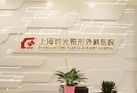 上海抗衰除皱医院排行榜?医院资料分享，排名不分先后