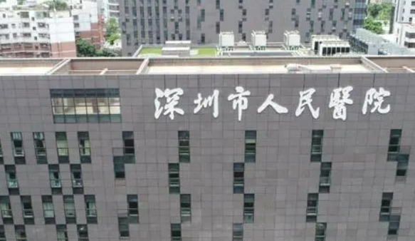 深圳市人民医院口腔医疗种植靠谱吗？价格收费及医院资料信息！